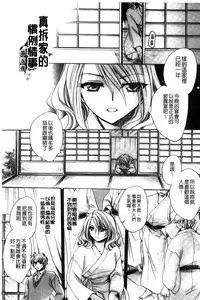 [Amatsuki Ruri] Aru Kyuuka no Yome e no Midara na Tenarashi [Chinese]