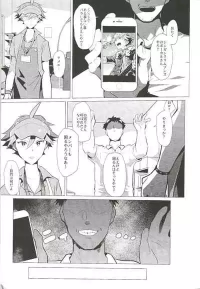 (C97) [1145 (Iishiko)] Daininki Shop Tenin no Ano Ko no Shoutai wa Jitsuwa… (SHOW BY ROCK!!)