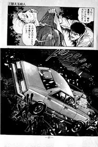 [Maeda Toshio] Hell's Kiss [clean scans]