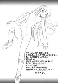 (C67) [Poyopacho (UmiUshi)] Poyopacho Mp (My-HiME)