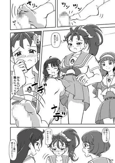 [AFJ (Ashi_O)] Tropical-Rouge! Zuricure (Tropical-Rouge! Precure)