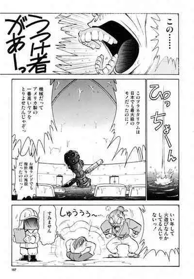 Gouketsuji Ichizoku 2: Chotto dake Saikyou Densetsu Anthology Comic