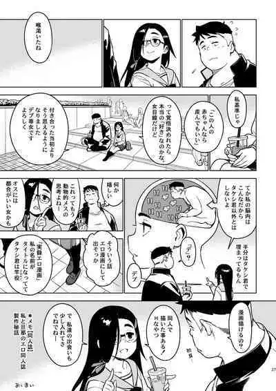 [enuma elish (Yukimi)] Saori [Digital]