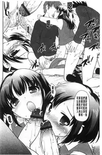 [Ueda Yuu] LOLI MAN GA- [Chinese]