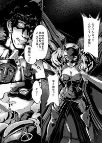 [Kaudenya Lab (Lod)] Ouhi no Sho (Persona 5) [Digital]