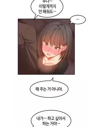 Hari's Lumpy Sharehouse Ch.0-29