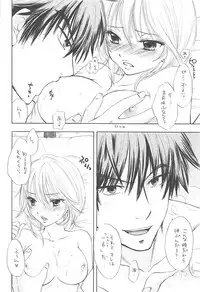 [Chara Chara (Okuda Tamiko)] Lorelei (Kimi ni Todoke)