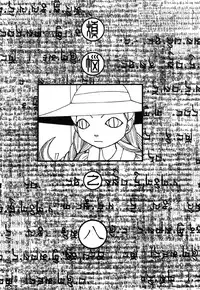 [Kago Shintarou] Rokushiki Tensou Atraxia