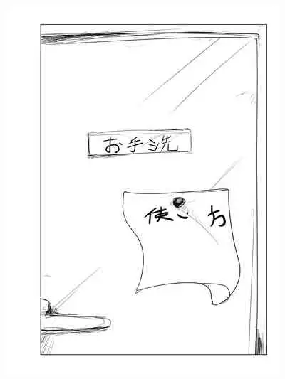 Saimin hāremu-tsukuri 2