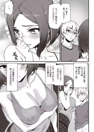 COMIC Kairakuten 2021-03