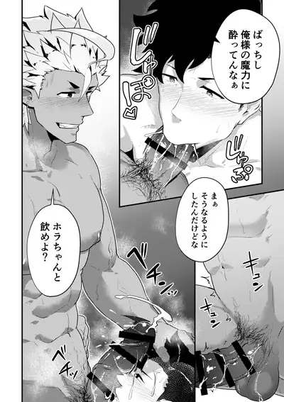 [PULIN Nabe (kakenari)] Isekai! 4 [Digital]