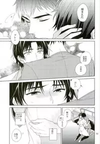 (SUPER25) [Maibotsu (Akitani)] Masshiro no Hakoniwa (Owari no Seraph)