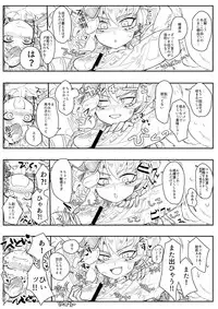 [Mitsuashi] 般シシ漫画＋α