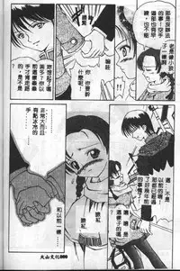 [Mario Hayashi] Mario Net [Chinese]