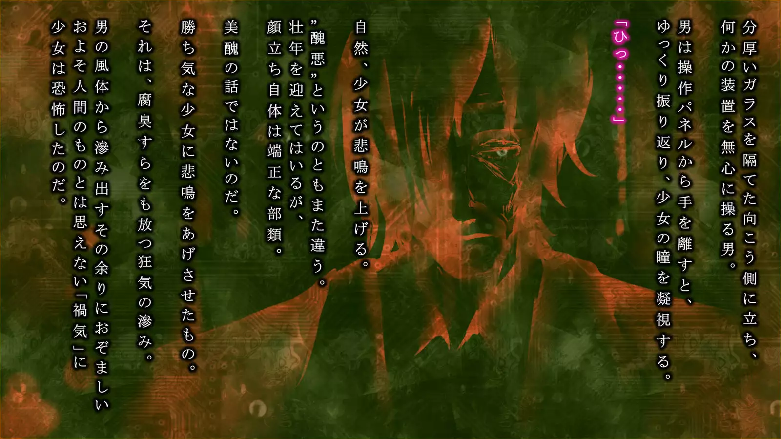 Kyokugen Zetcho Kikaikan · Enerugi Sanshutsu no Tame Ni Kyosei Mugen Zetcho Sa Se Rareru Shojo-tachi