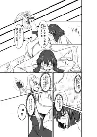 [purgatory (Shaa)] ten seconds sandbags [Digital]