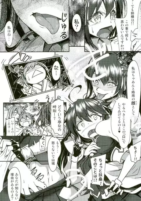 Futanari Shigure Fusou no Bouryaku Daiichi Sakusen