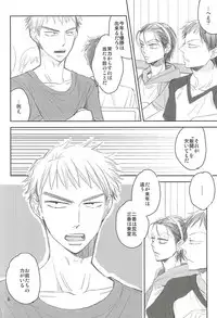 (Zenkai Cadence 5) [copa. (SEI)] Swing by (Yowamushi Pedal)