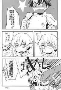 絶対秘密領域 (Buddy Complex)