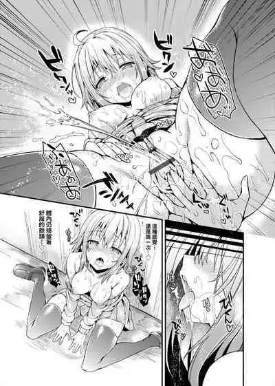 [Michiking] Seikatsu Shuukan | 性活週間 [Chinese] [Digital]