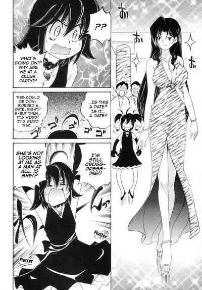 Iketeru Police Volume 9, Chapter 8 - Celeb Shimai no Gokuraku Clinic