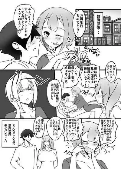 [Tanukine (Nekoro Tanuki)] Imo Hebi No Kyuaikeibi [DLver.]