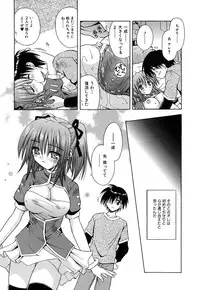 [Matra Milan] Angelical Pendulum Vol. 2