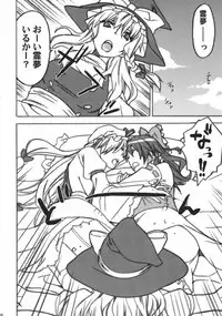 (CSP5) [Yakiniku Teikoku (Megumi)] Touhou Jojouen (Touhou Project)