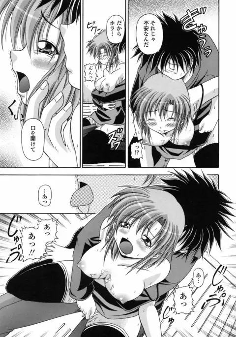 Yokujou Splash - Splash Desire