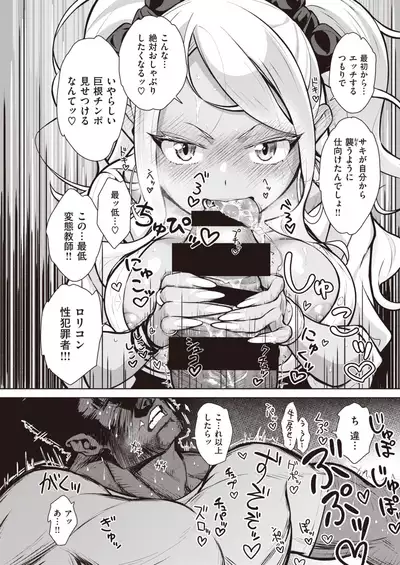 Gal in the country Ch. 1-2