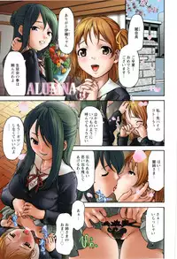 [Saida Kazuaki] Kohjyo Ryojyoku AHAN [Chinese]