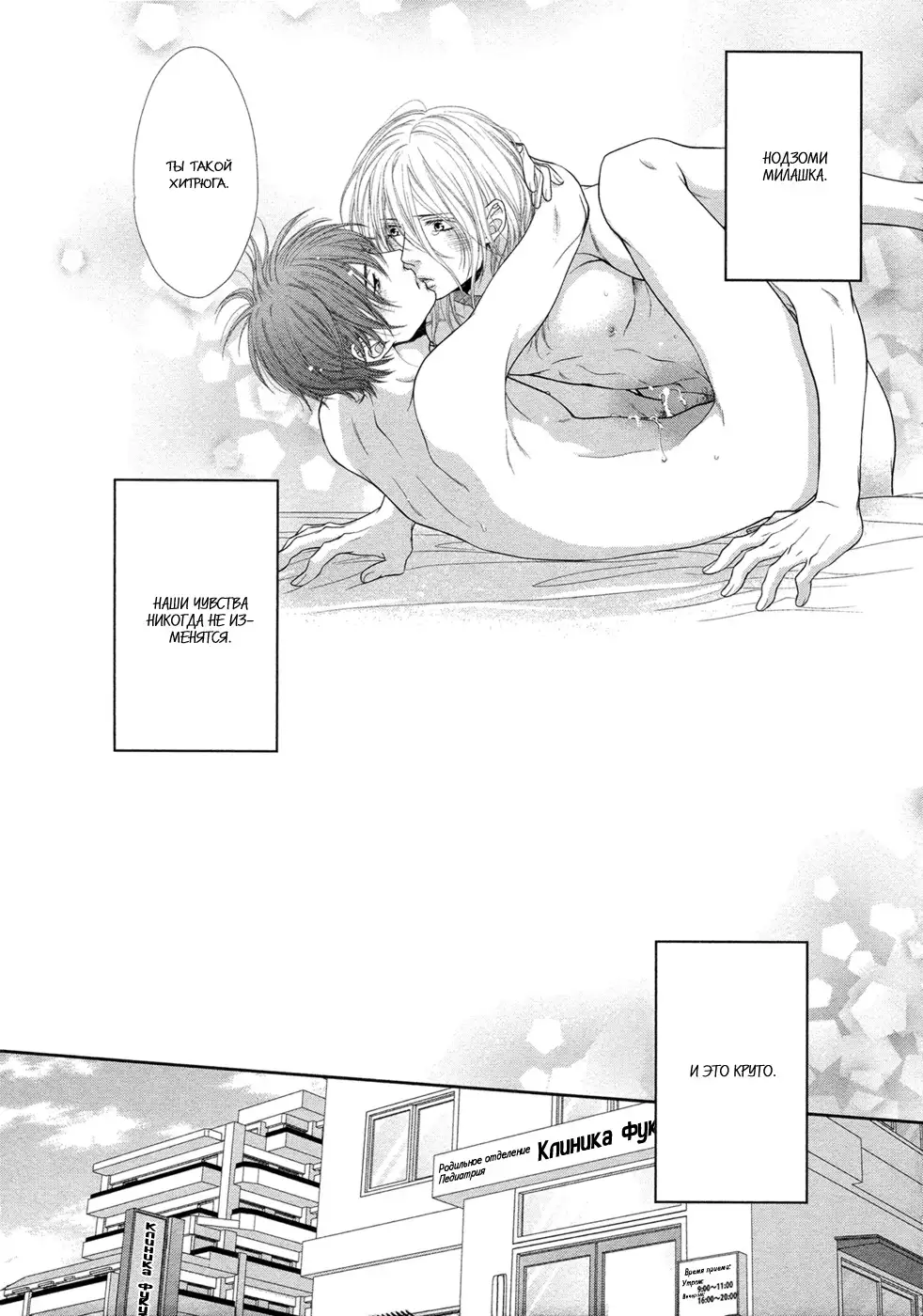 Himananode Hajimete Mimashita