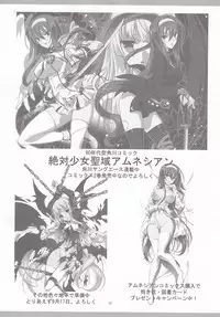 (C78) [Kaishaku ] Twilight ～Newmoon～ (Heart Catch Precure!)