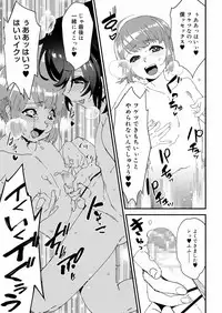 Koushoku Shounen Vol. 12 [Digital]