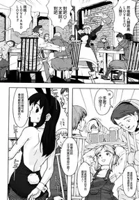 [A-10] Load of Trash Kanzenban Ch. 1-16 [Chinese] [沒有漢化]