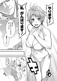 [Mikami Cannon] Icchau Karada [Digital]