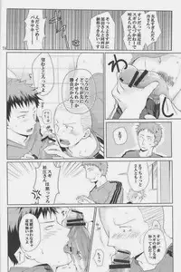 [Giant Killing]GOTTANI WAKATOBI 2