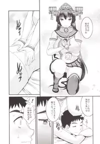 [Kissyoudo (Matsuri Miko)] Yamato Nadenade Shikoshiko (Kantai Collection -KanColle-) [Digital]