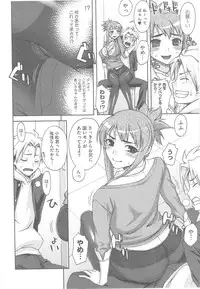 [Unagimaru] Yoiko no Gohoubi