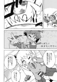 (C95) [Azuki Yougashiten (Shinsou Comachi)] Ura Kill Me 1 (Kill Me Baby)