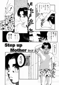 [Nakanoo Kei] Step Up Mother
