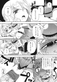 (Kouroumu 8) [Iyokan. (Hota.)] Otona no Tei Allergen 2 (Touhou Project)