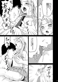 [F Taku (Anma)] Genkai Chikan [Digital]