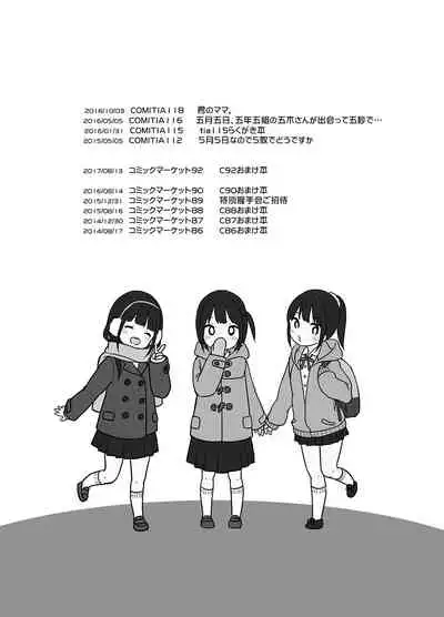 MeltdoWNCOmet Omakebon Matome