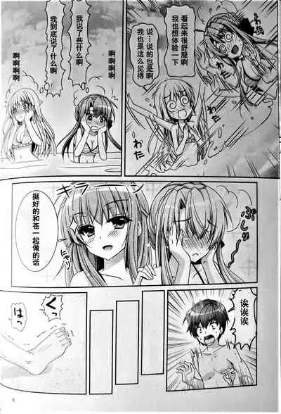 (C96) [Kuronekotei (Chibinon*)] Blue Summer (Summer Pockets) [Chinese]