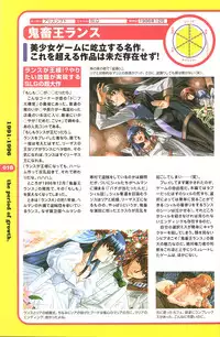 Magezine:Super Beautiful Girls-Games Chronicle Complete Book 1892-2000