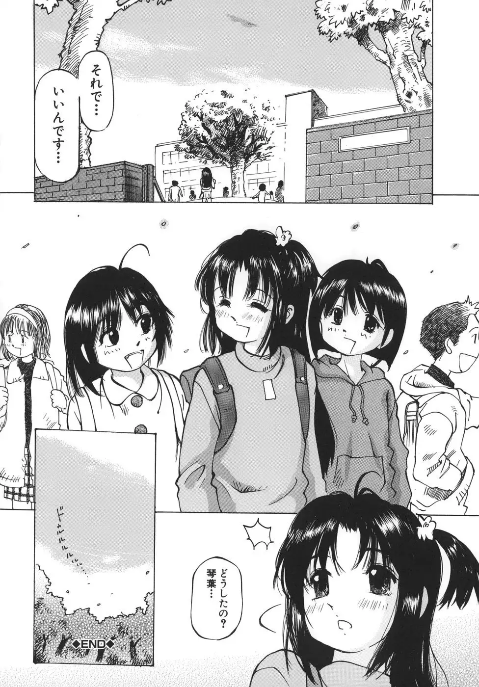 HAL Sakuragi - Mother and Child Devastation