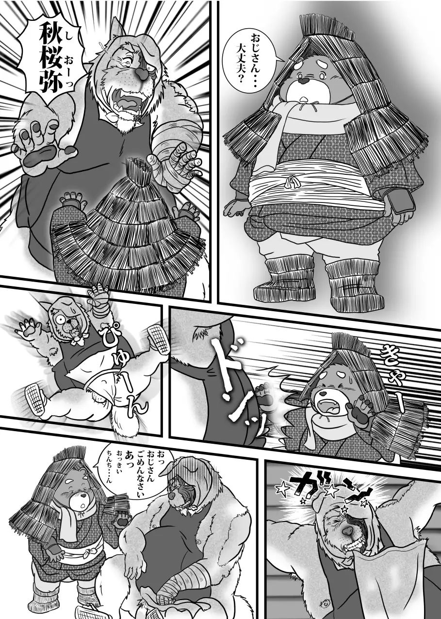 Gekkaryouran Kaei no Shou