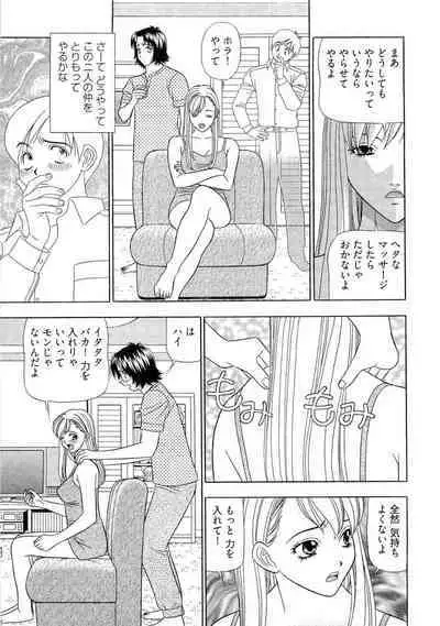 [Yamada Kosuke] Kachou Toumei Shain 2