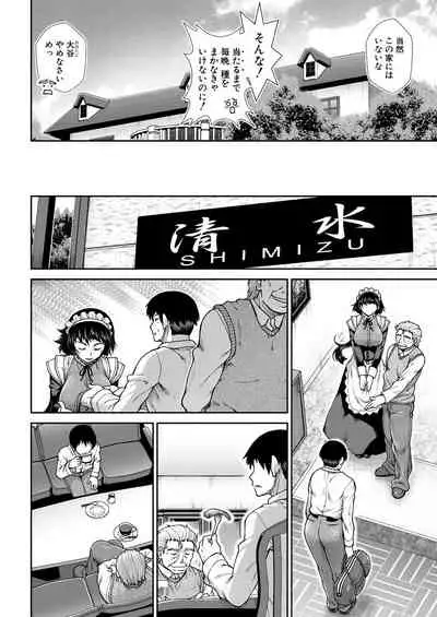 COMIC Mugen Tensei 2021-10